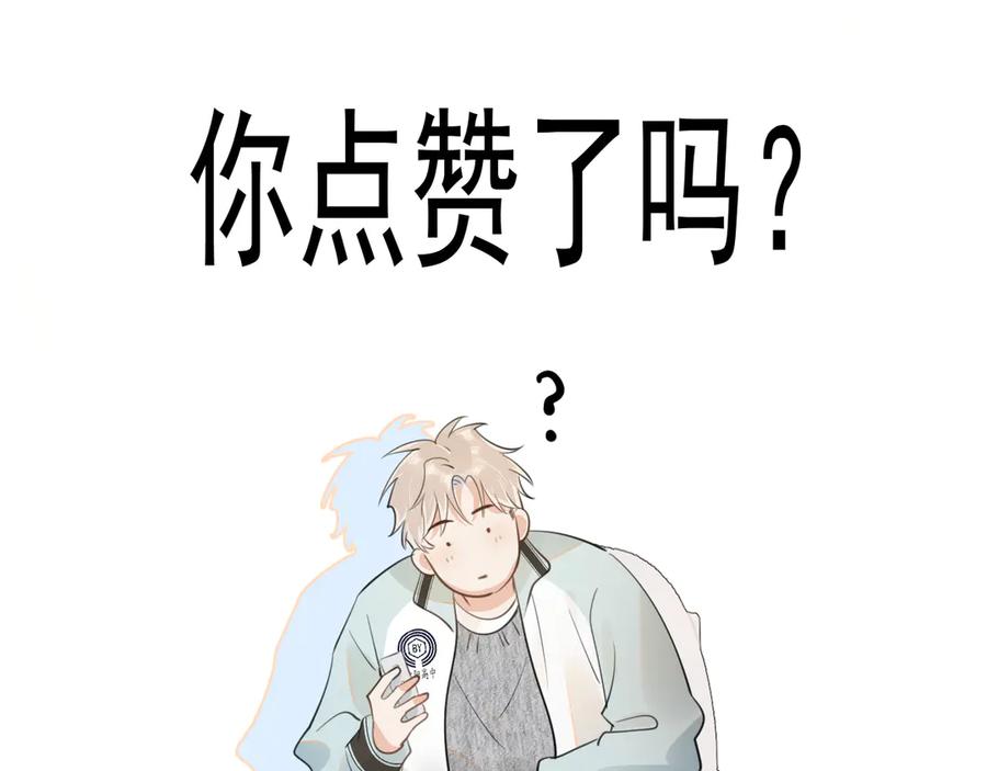 你越界了 第二十九话 我好像有点不对劲了 第97页