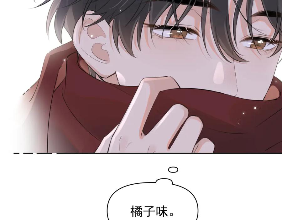 你越界了 第二十九话 我好像有点不对劲了 第28页