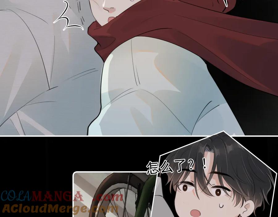 你越界了 第二十九话 我好像有点不对劲了 第63页