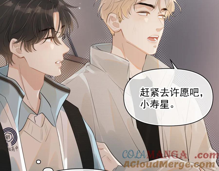 你越界了 第三十话 许的什么愿？ 第25页