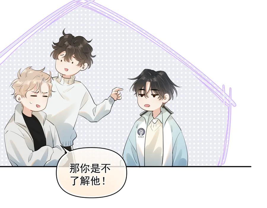 你越界了 第三十话 许的什么愿？ 第62页