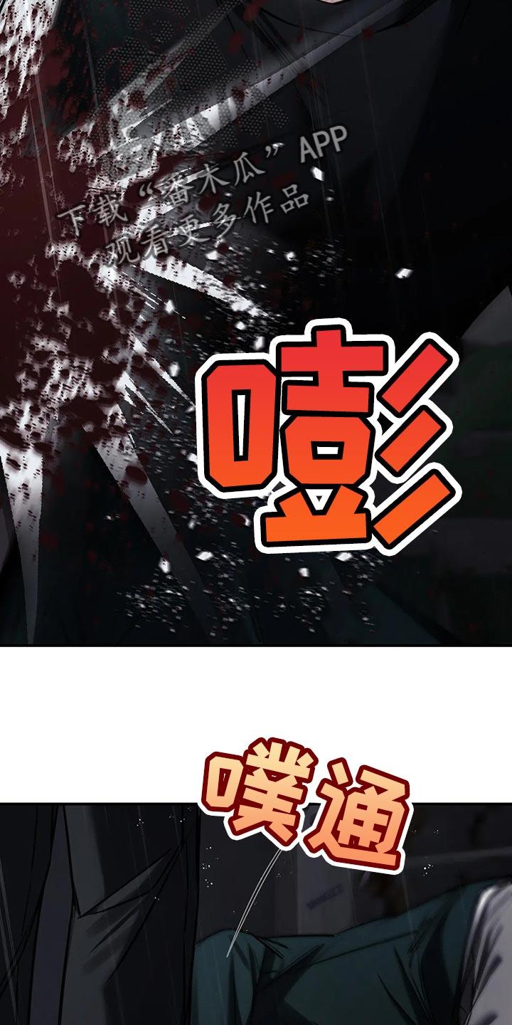 《暴动的追随》第31章：以后也没机会 第28页