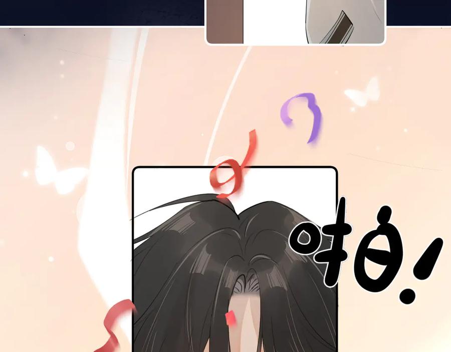 你越界了 第三十话 许的什么愿？ 第17页