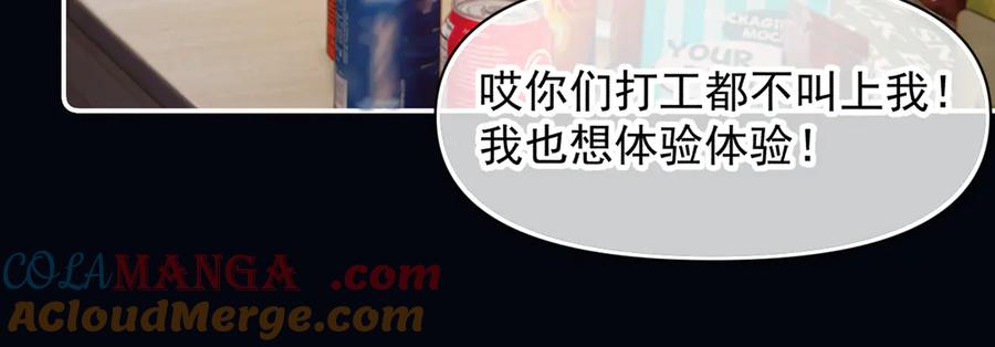 你越界了 第三十话 许的什么愿？ 第28页