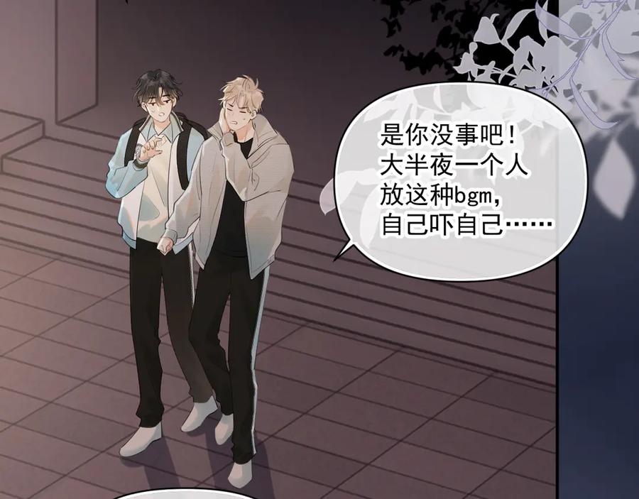 你越界了 第三十话 许的什么愿？ 第5页