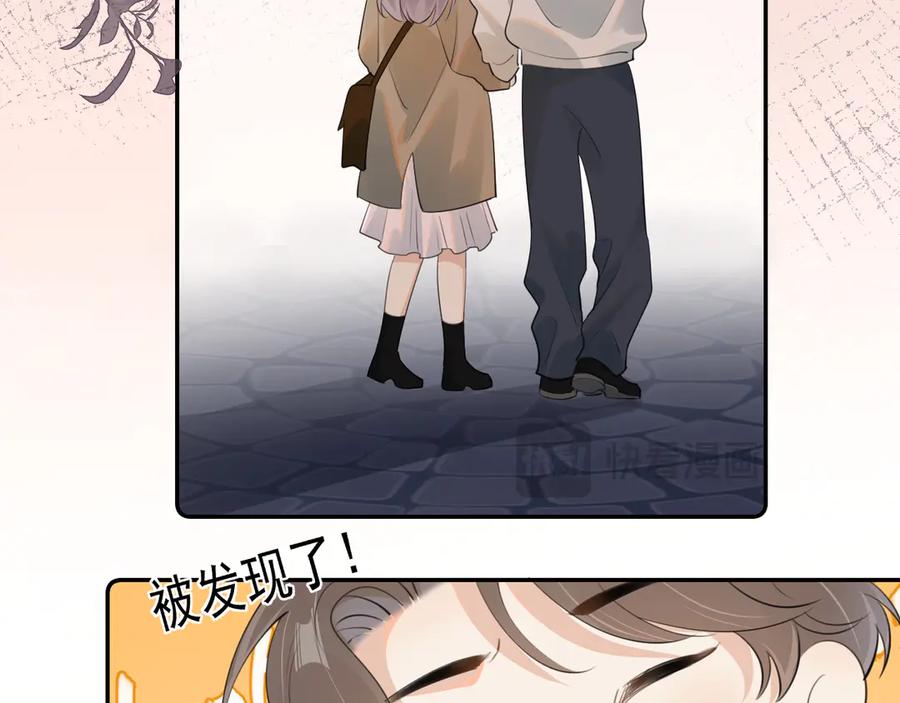 你越界了 第三十话 许的什么愿？ 第71页