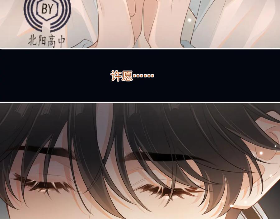 你越界了 第三十话 许的什么愿？ 第36页