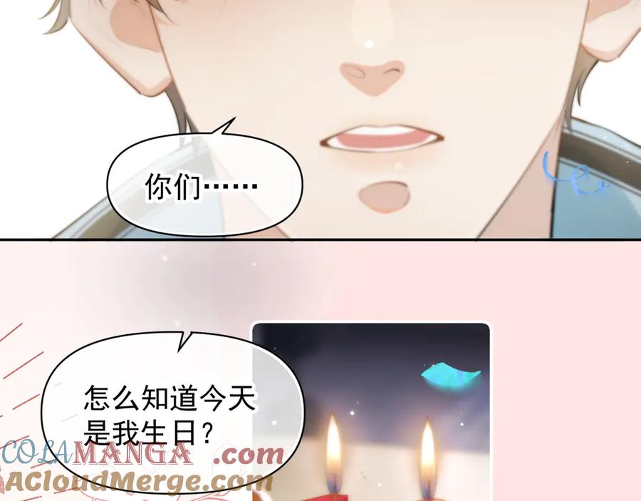 你越界了 第三十话 许的什么愿？ 第22页