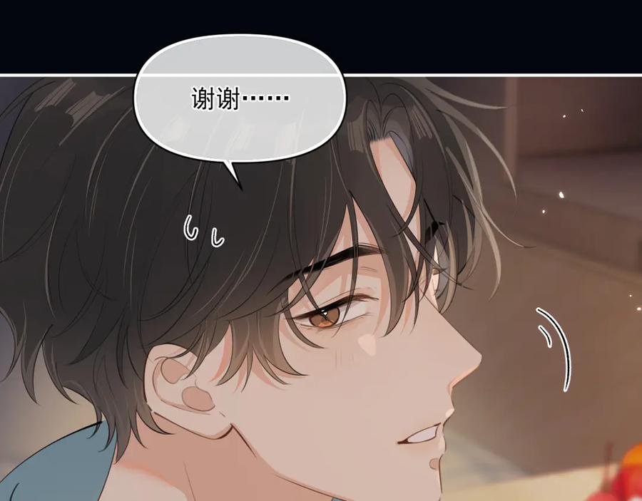 你越界了 第三十话 许的什么愿？ 第29页