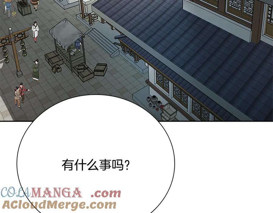 月影剑帝 第30话 请求同行 第69页