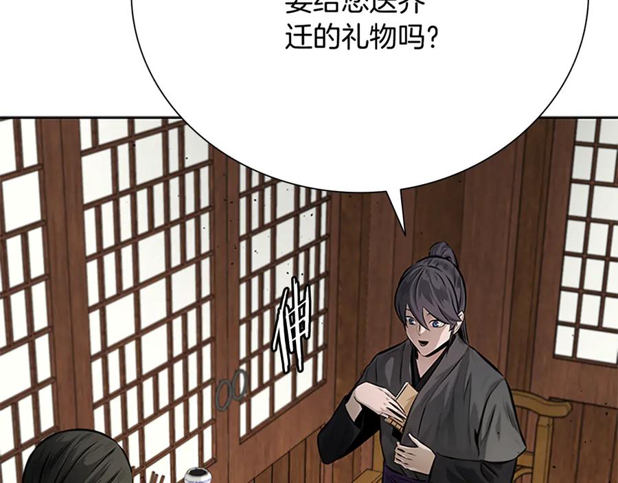 月影剑帝 第30话 请求同行 第71页