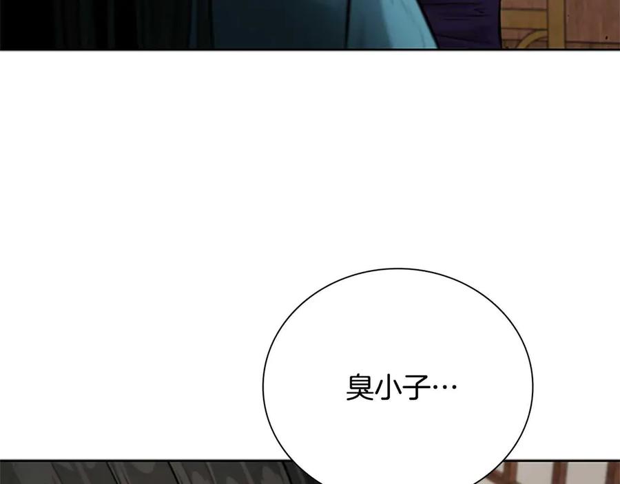 月影剑帝 第30话 请求同行 第87页
