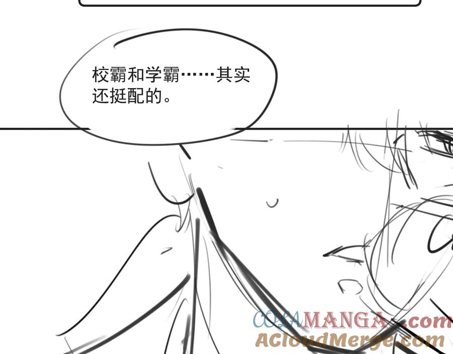 你越界了 第三十话 许的什么愿？ 第85页