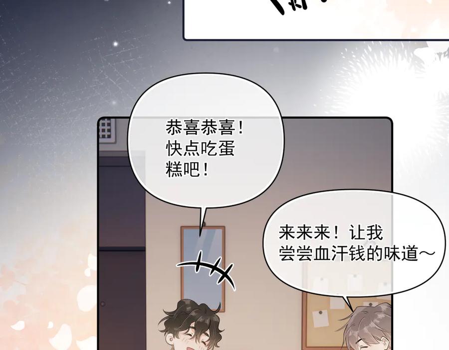 你越界了 第三十话 许的什么愿？ 第48页