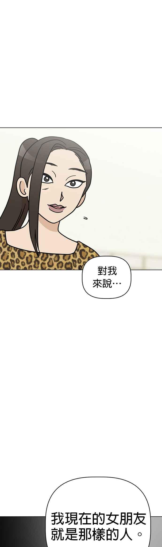 我家妹妹是狗狗 第31话 邱比特作战成功⋯？ 第14页