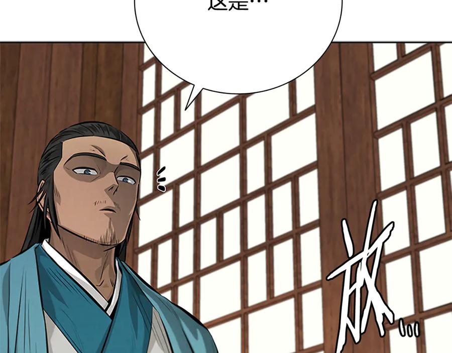 月影剑帝 第30话 请求同行 第74页