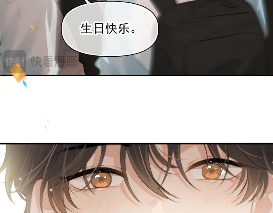 你越界了 第三十话 许的什么愿？ 第21页