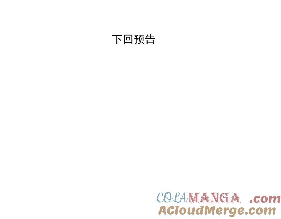 你越界了 第三十话 许的什么愿？ 第82页