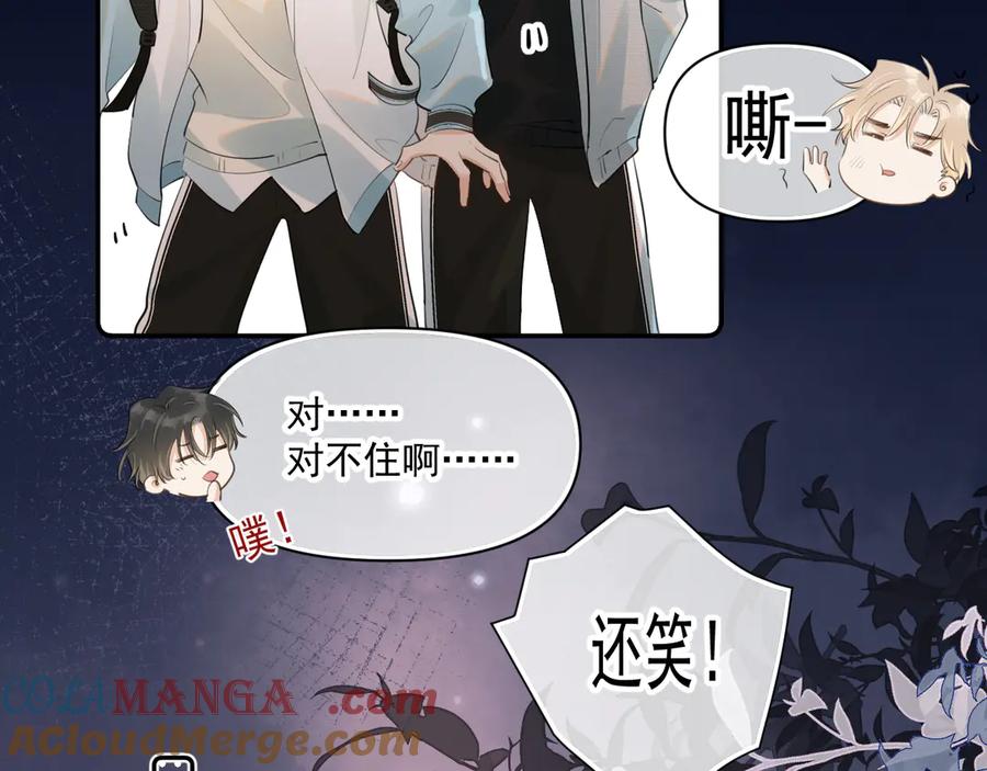 你越界了 第三十话 许的什么愿？ 第10页