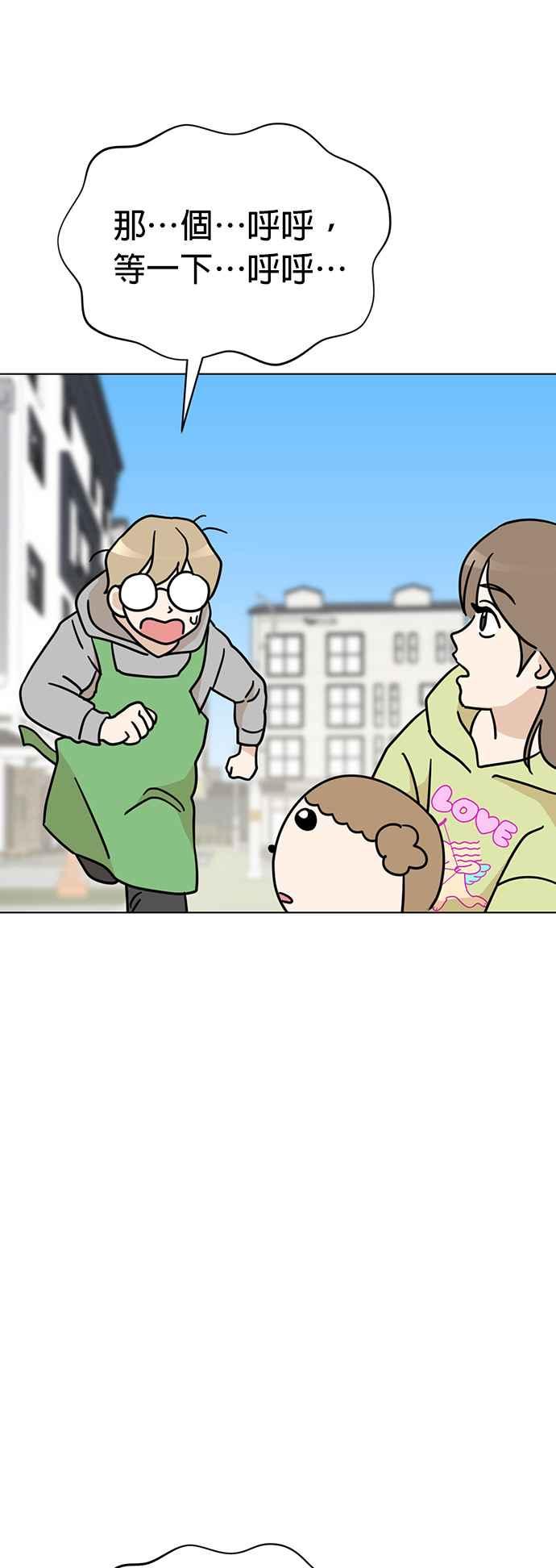 我家妹妹是狗狗 第31话 邱比特作战成功⋯？ 第24页