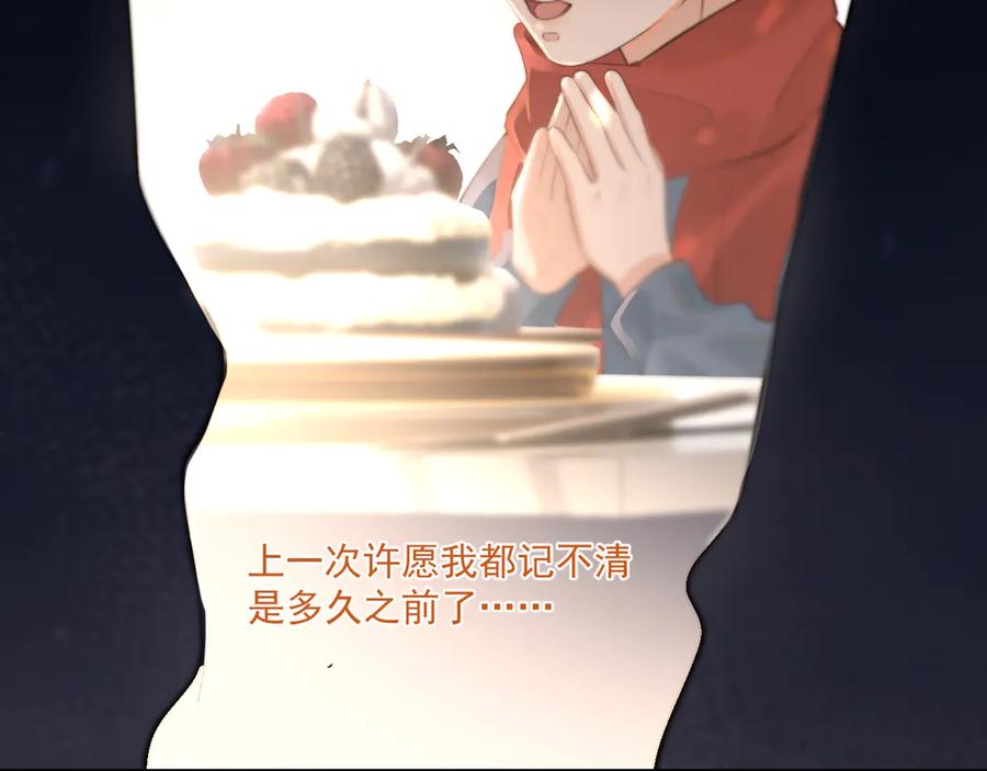 你越界了 第三十话 许的什么愿？ 第39页