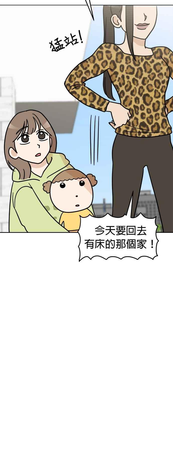 我家妹妹是狗狗 第31话 邱比特作战成功⋯？ 第21页