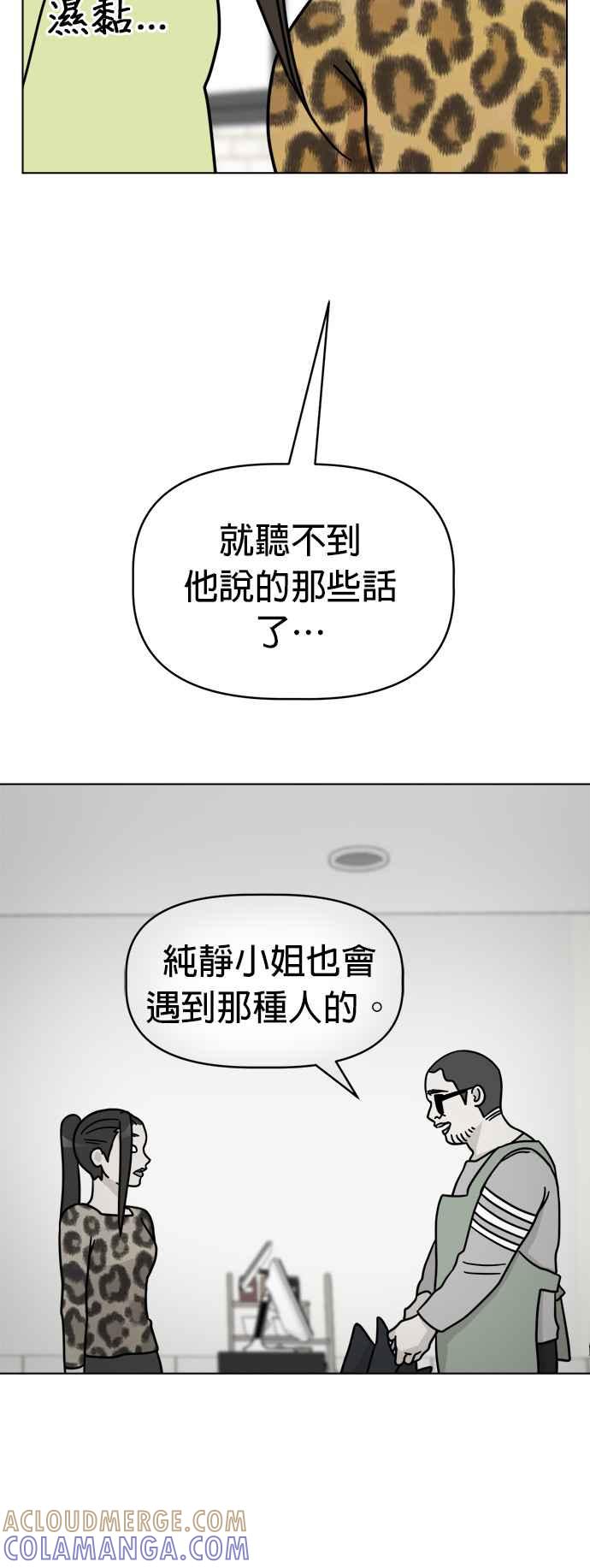 我家妹妹是狗狗 第31话 邱比特作战成功⋯？ 第19页