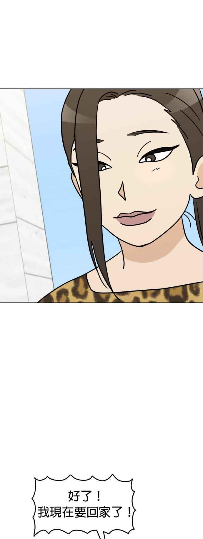 我家妹妹是狗狗 第31话 邱比特作战成功⋯？ 第20页