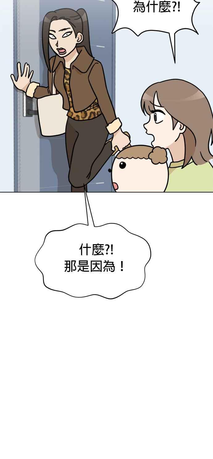 我家妹妹是狗狗 第31话 邱比特作战成功⋯？ 第32页