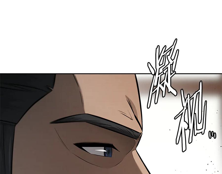 月影剑帝 第30话 请求同行 第95页
