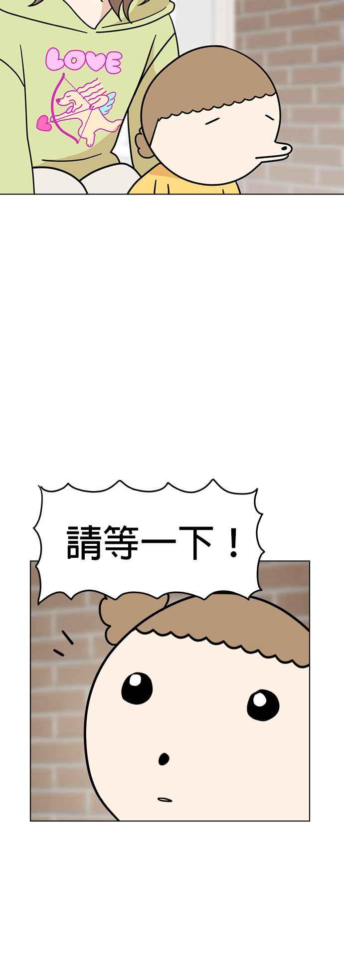 我家妹妹是狗狗 第31话 邱比特作战成功⋯？ 第23页