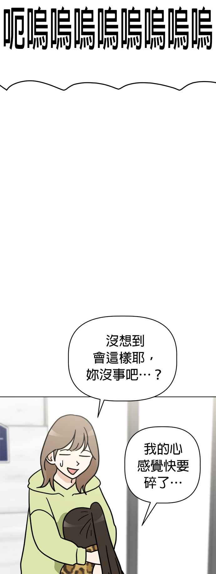 我家妹妹是狗狗 第31话 邱比特作战成功⋯？ 第17页