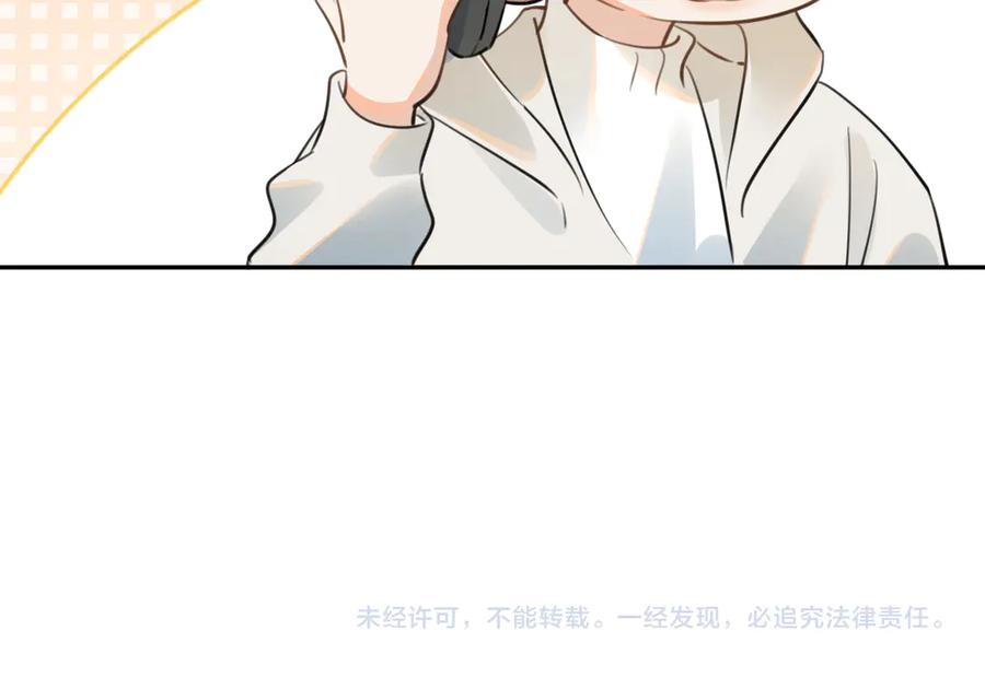 你越界了 第三十话 许的什么愿？ 第81页