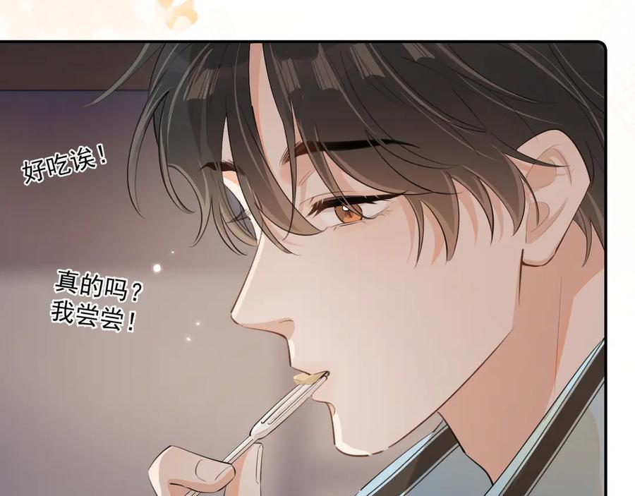 你越界了 第三十话 许的什么愿？ 第50页
