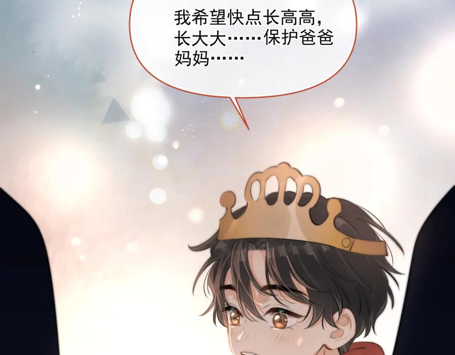 你越界了 第三十话 许的什么愿？ 第38页