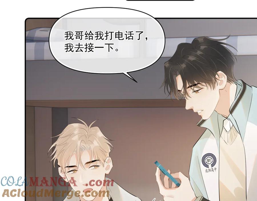 你越界了 第三十话 许的什么愿？ 第64页