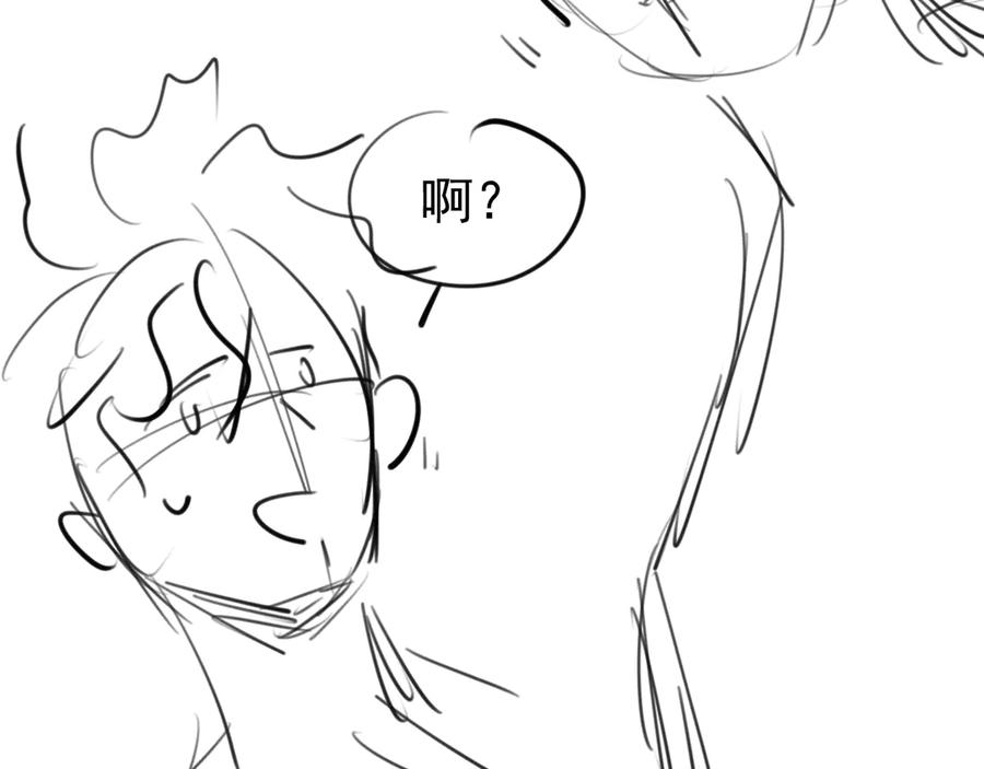 你越界了 第三十话 许的什么愿？ 第87页