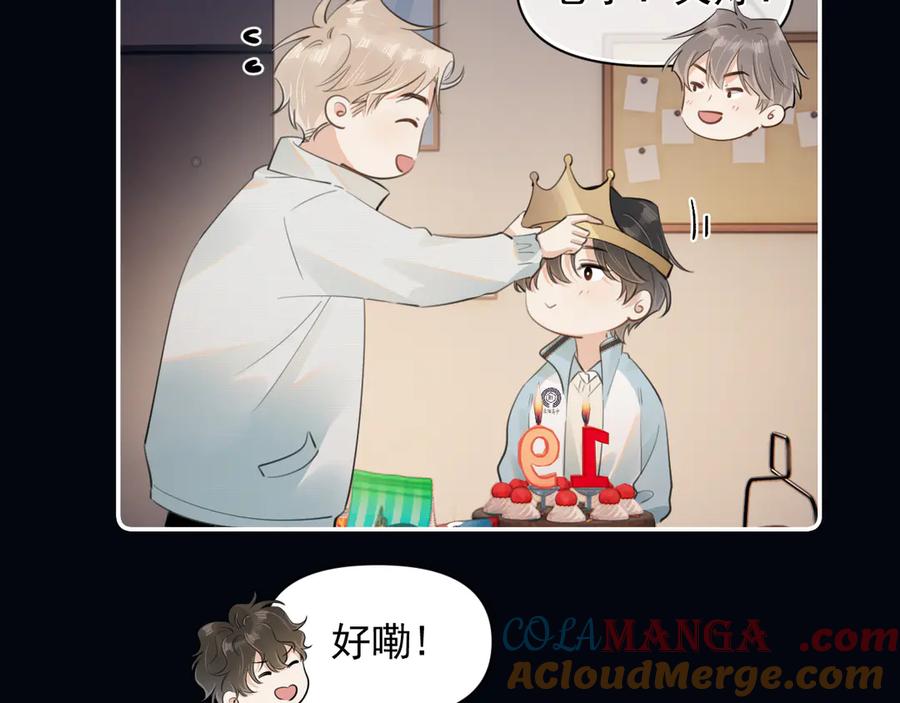 你越界了 第三十话 许的什么愿？ 第31页