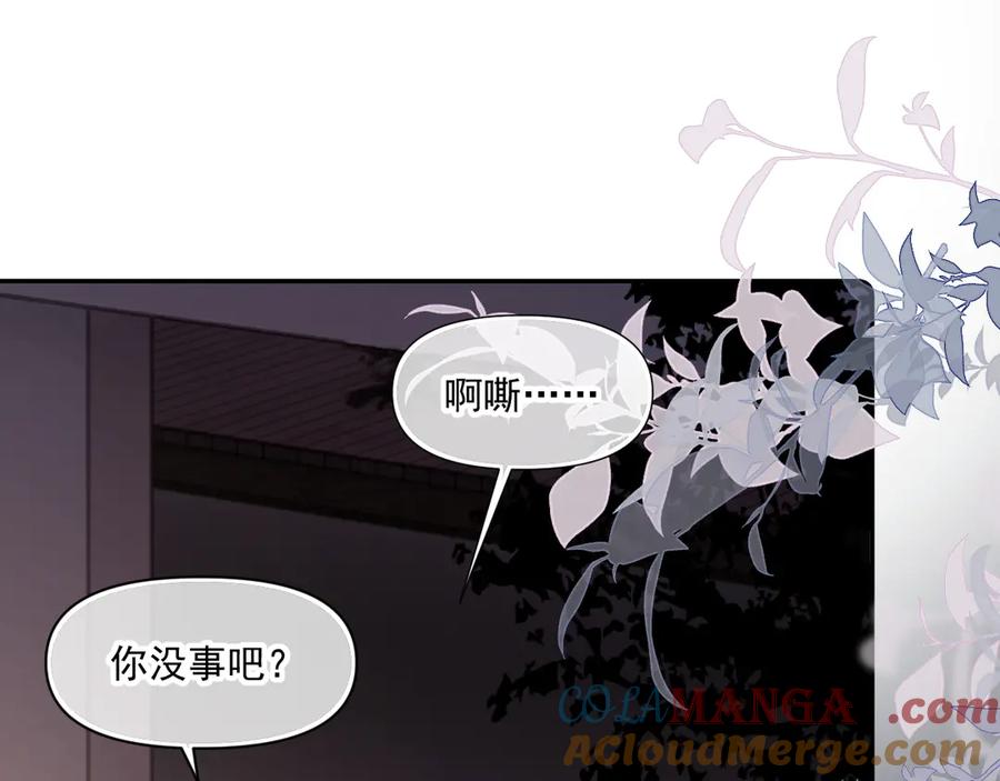 你越界了 第三十话 许的什么愿？ 第4页