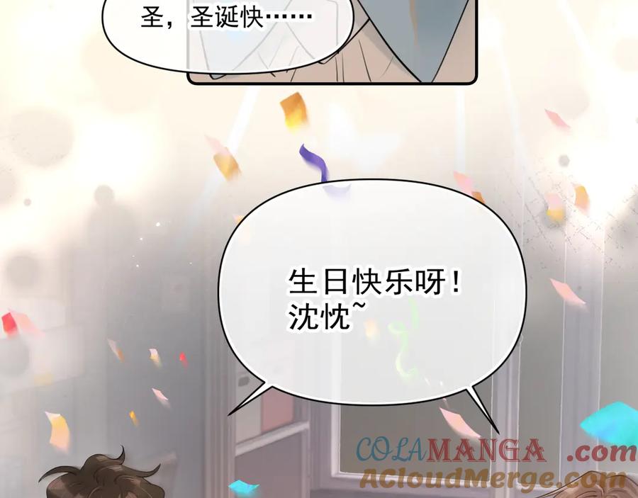 你越界了 第三十话 许的什么愿？ 第19页