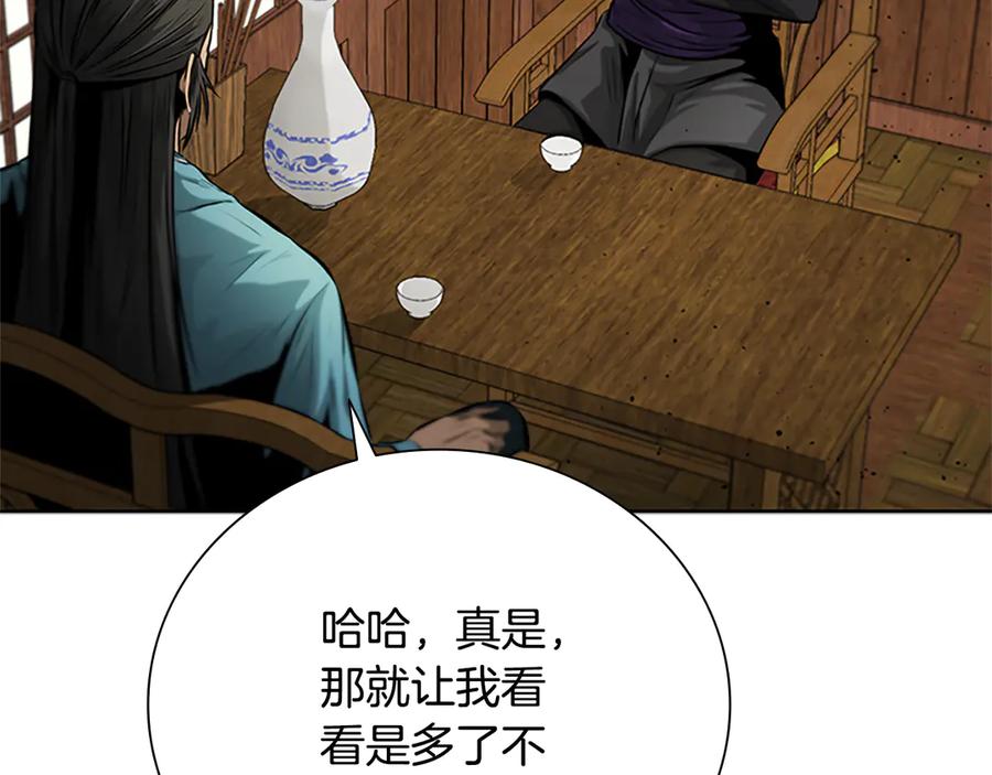 月影剑帝 第30话 请求同行 第72页