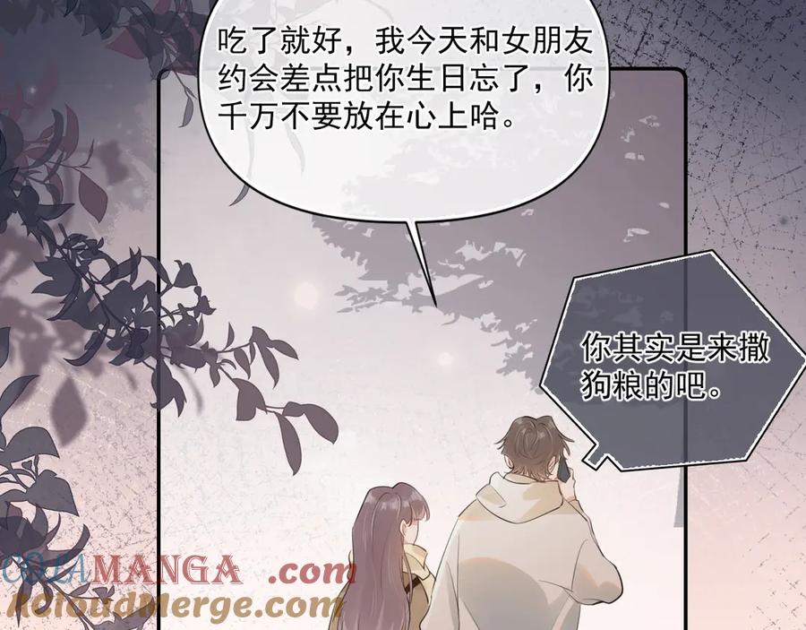 你越界了 第三十话 许的什么愿？ 第70页