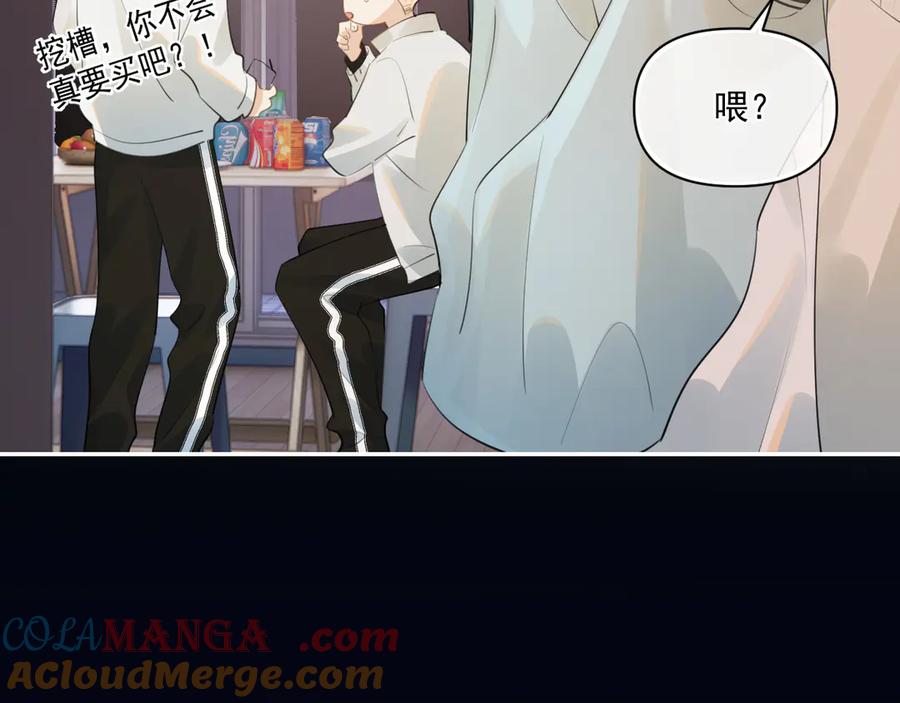 你越界了 第三十话 许的什么愿？ 第67页
