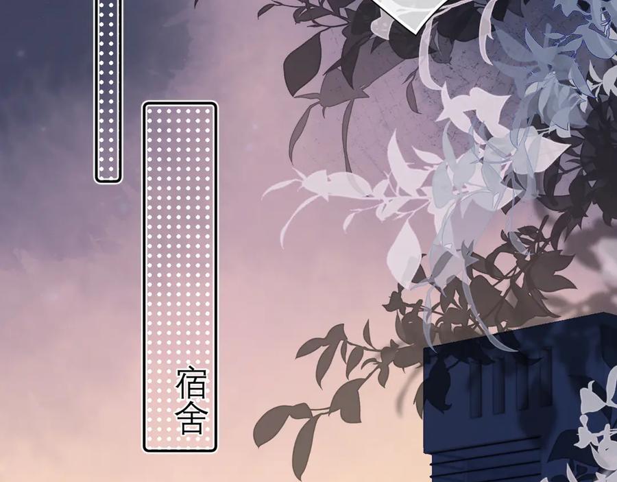 你越界了 第三十话 许的什么愿？ 第11页