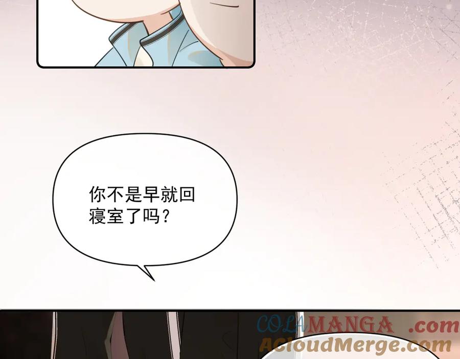 你越界了 第三十话 许的什么愿？ 第7页