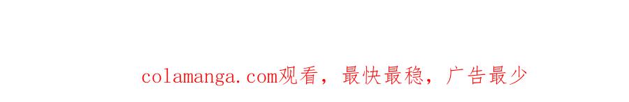 你越界了 第三十话 许的什么愿？ 第92页