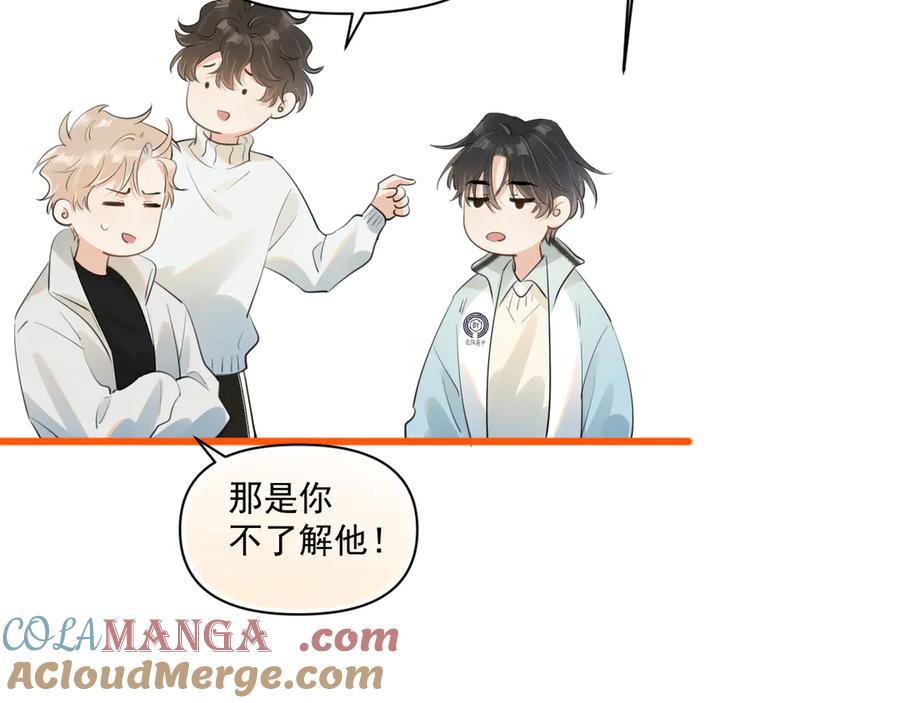 你越界了 第三十话 许的什么愿？ 第91页