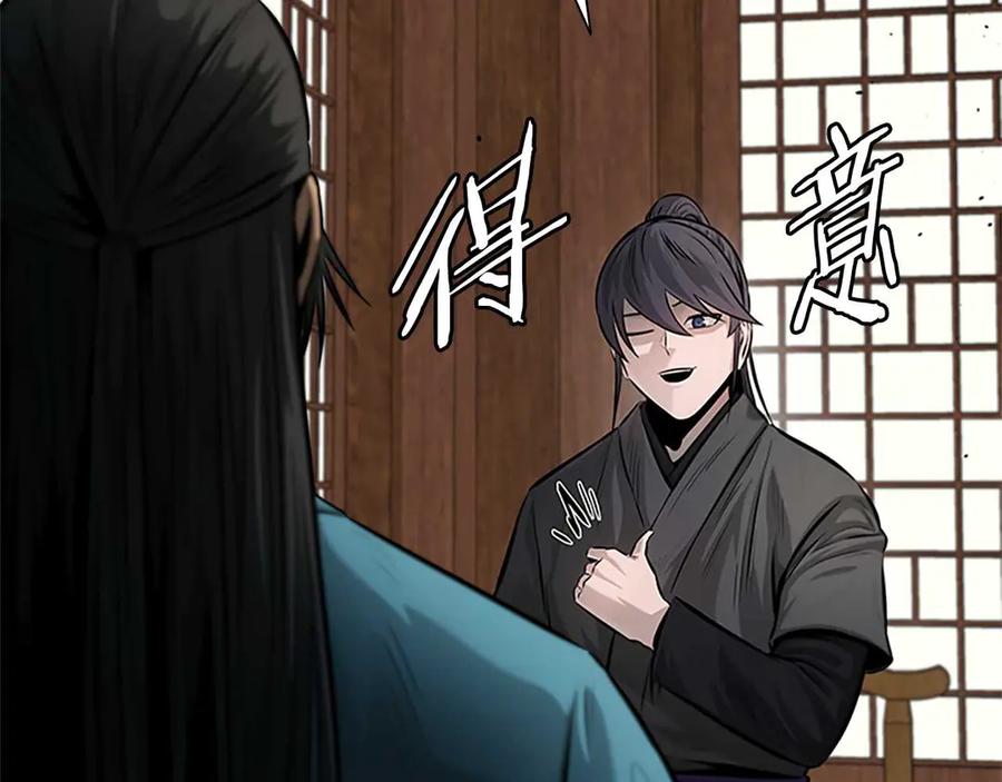 月影剑帝 第30话 请求同行 第86页