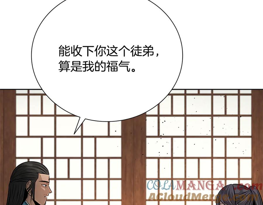 月影剑帝 第30话 请求同行 第93页