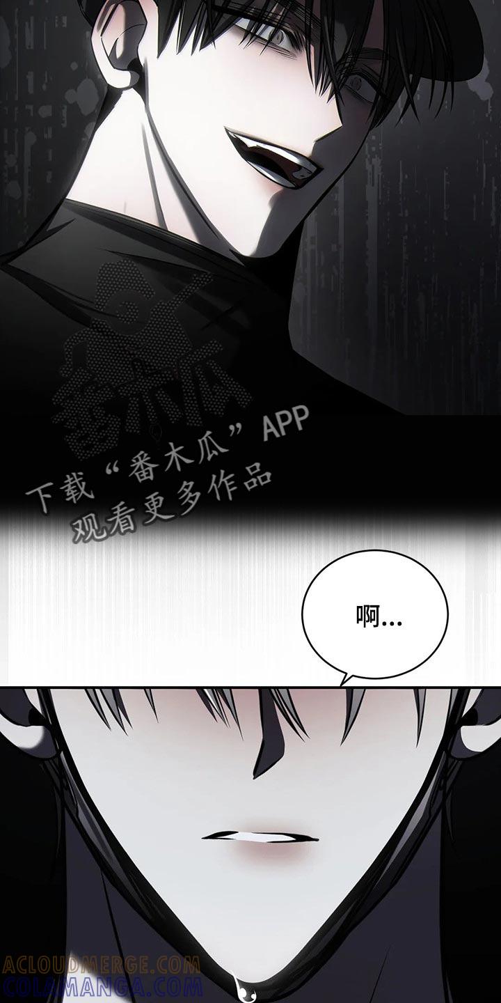 《暴动的追随》第31章：以后也没机会 第21页